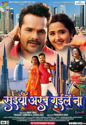 Saiyan Arab Gaile Na (2021) New Bhojpuri Full Movie SDtv